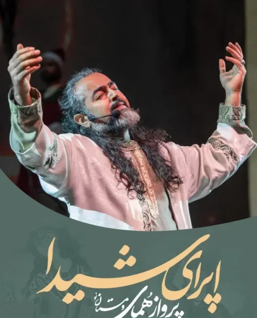 اپرای شیدا (پرواز همای‌ومستان نو)