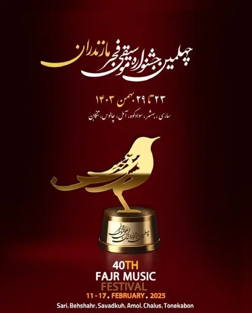 اجرای گروه مهرآهنگ (شنتیا زاهدیان فر)
