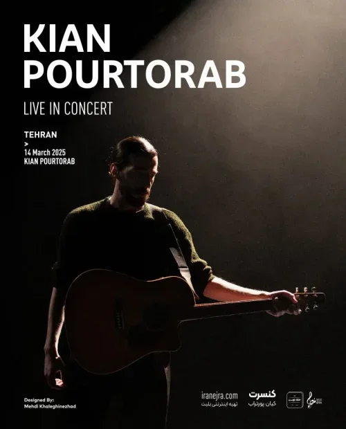 کنسرت کیان پورتراب