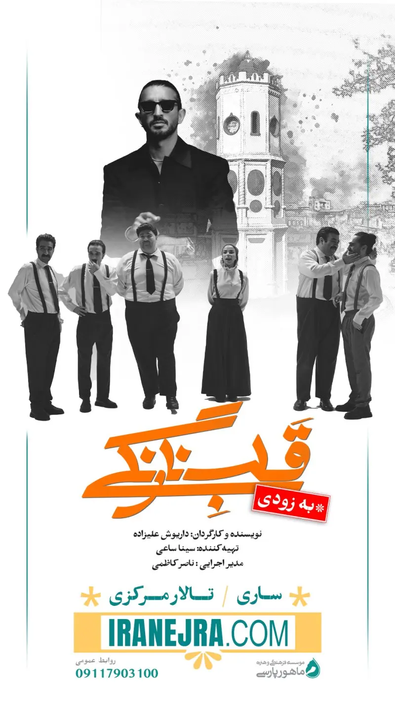 نمایش قلب نارنگی