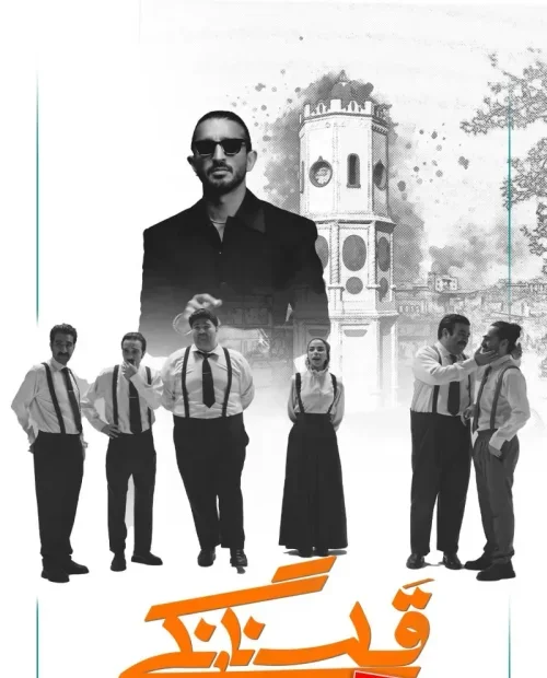 نمایش قلب نارنگی