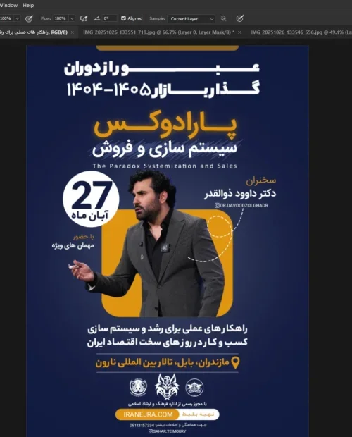 پارادوکس سیستم سازی و فروش