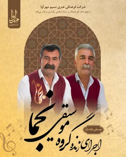 کنسرت (محمدابراهیم عالمی/حسین زمانی)