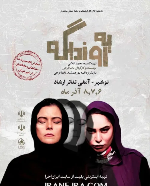 نمایش یک روز دیگه