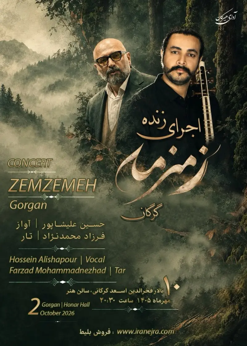 اجرای زنده زمزمه