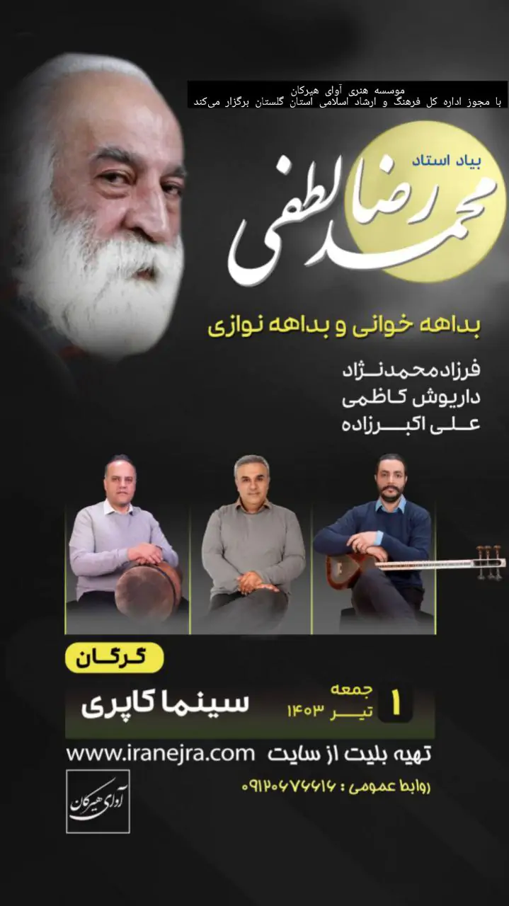 بداهه خوانی و بداهه نوازی