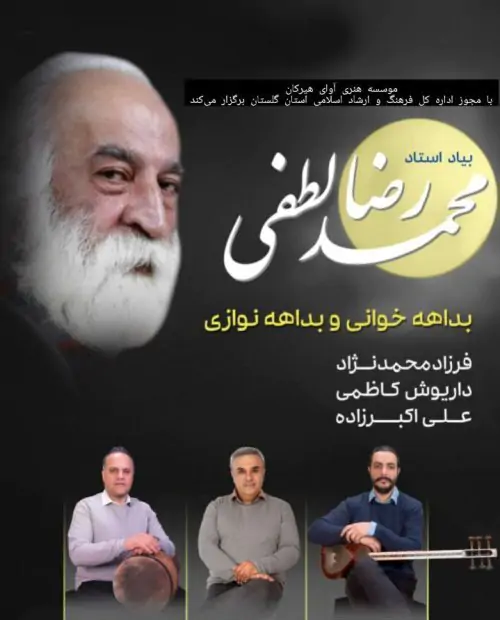 بداهه خوانی و بداهه نوازی
