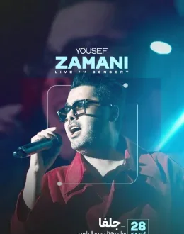 کنسرت یوسف زمانی