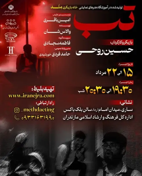 نمایش تب