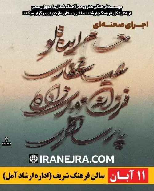کنسرت کمانچه و تار اینانلو