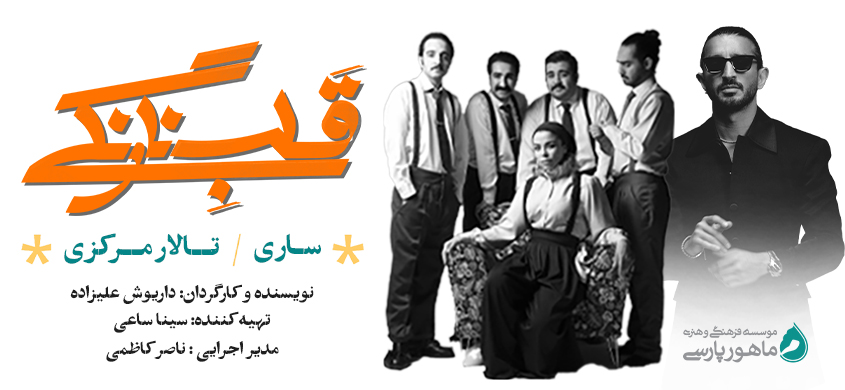 نمایش قلب نارنگی